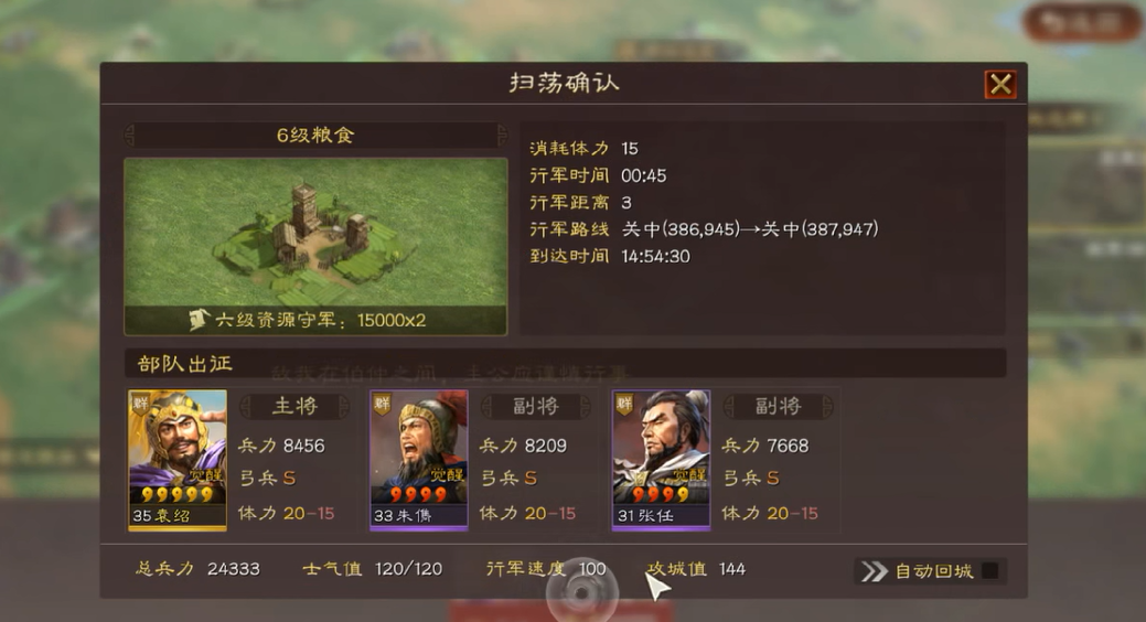 三国志战略版​武将如何冲到满级