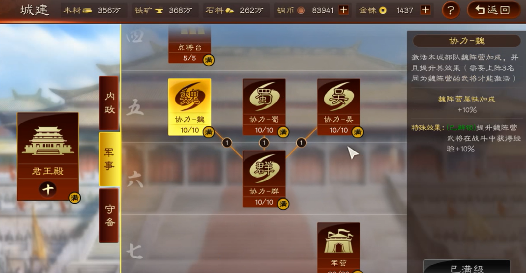 三国志战略版​武将如何冲到满级