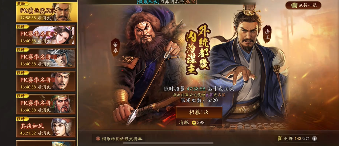 三国志战略版如何获得赛季奖励