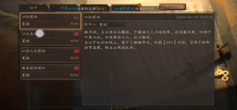三国志战略版如何获得赛季奖励