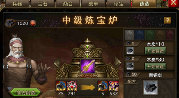 攻城掠地第二炼宝炉怎么用