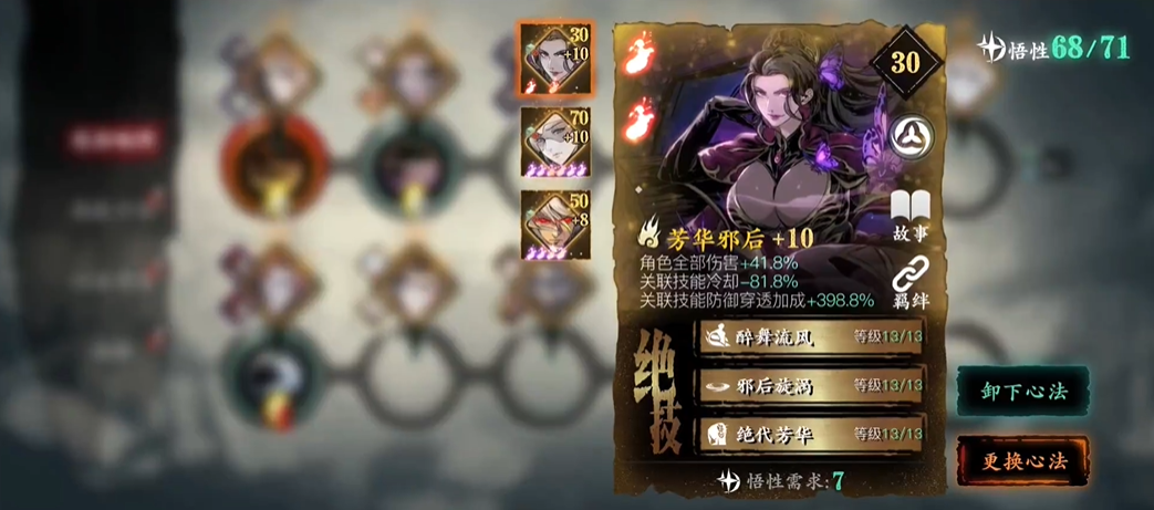 影之刃3比较强的心法是什么