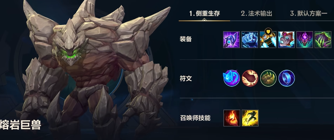 英雄联盟手游如何玩好石头人