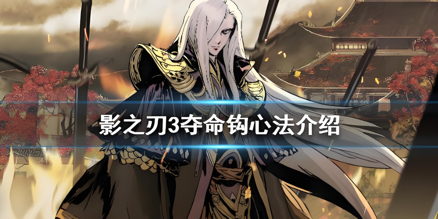 影之刃3忠实守卫怎么触发