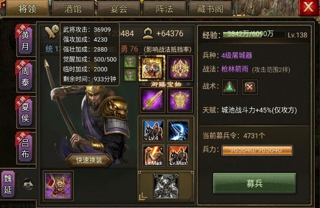 攻城掠地如何2天120