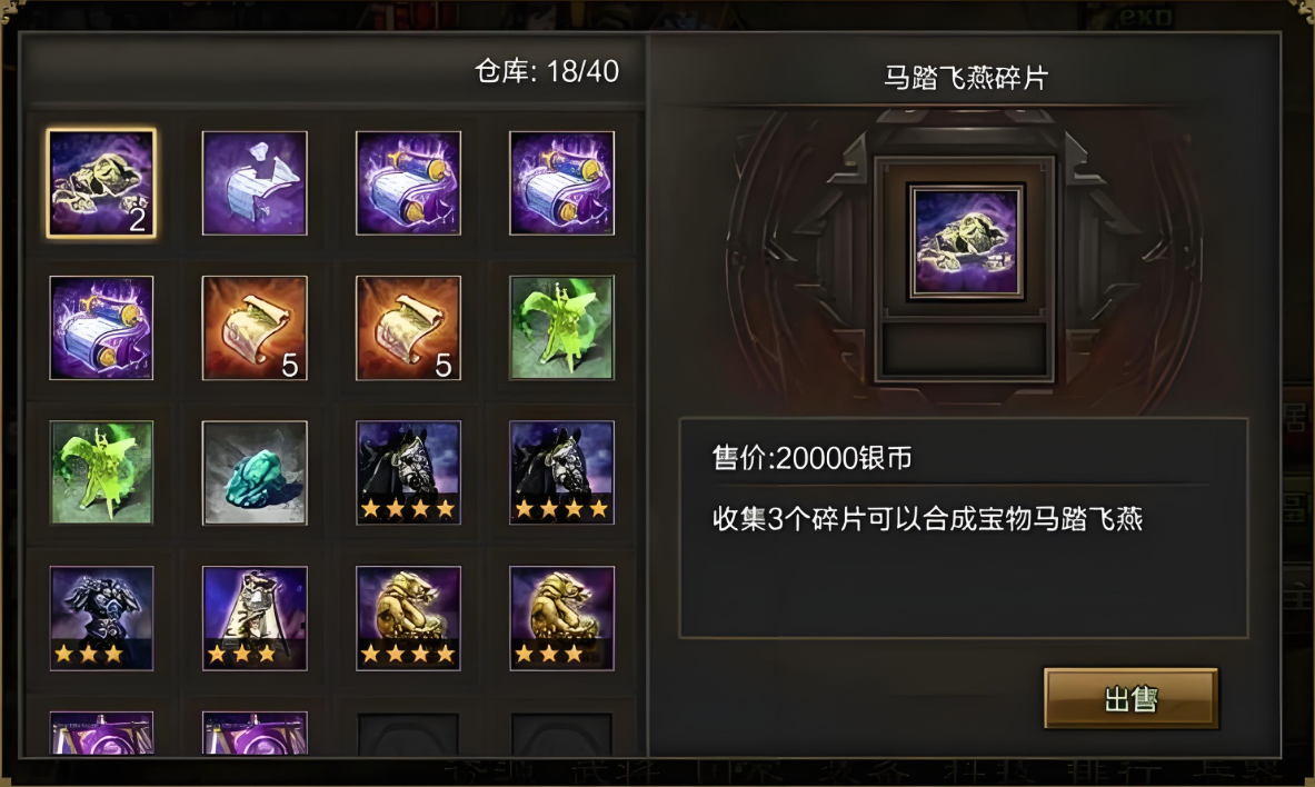 攻城掠地碎片如何合成
