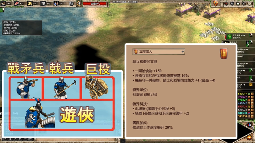 帝国时代2特有兵种怎么获得