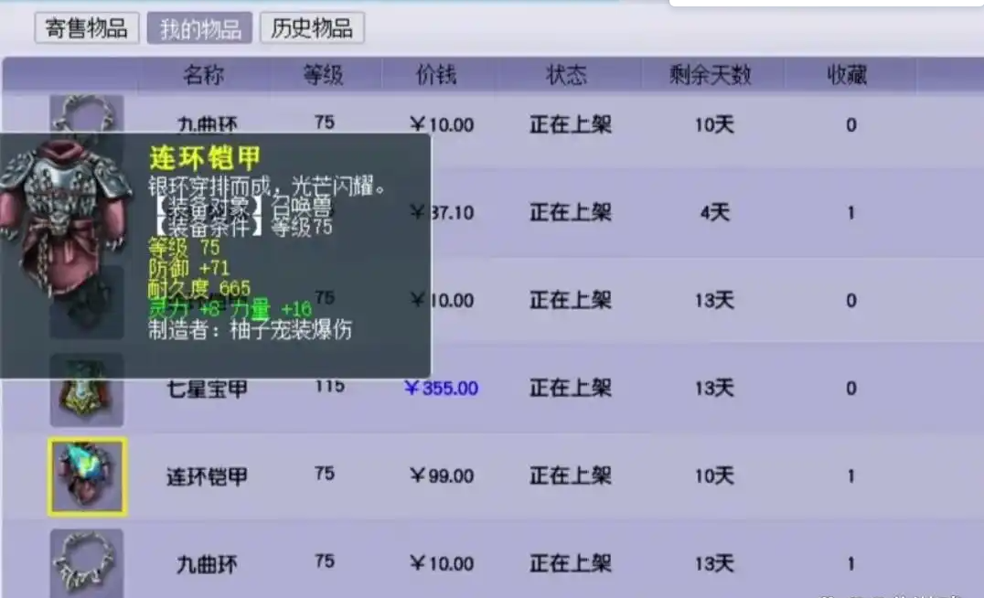 梦幻西游如何做摆摊商人