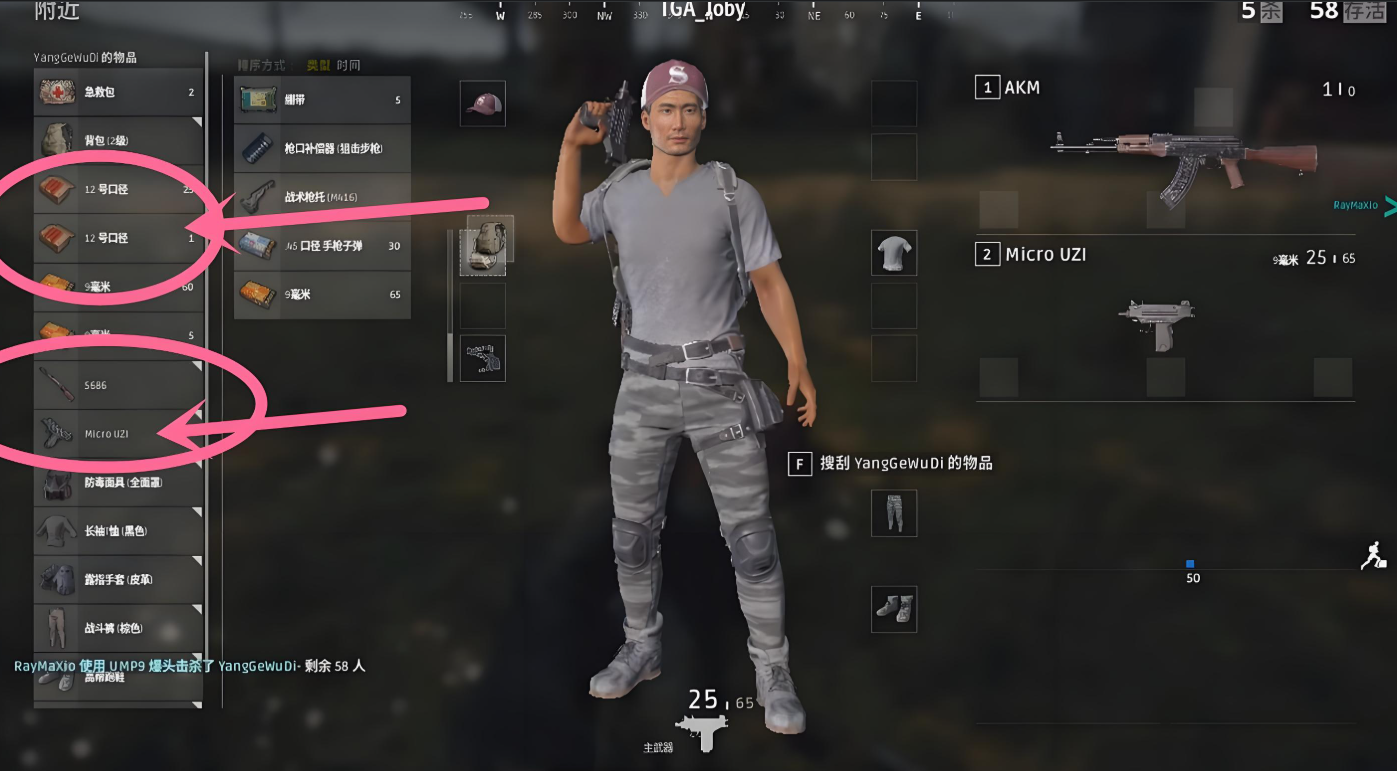 绝地求生如何快速捡武器