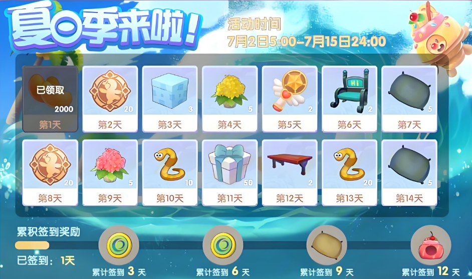 摩尔庄园大瓜懒熊椅怎么获得