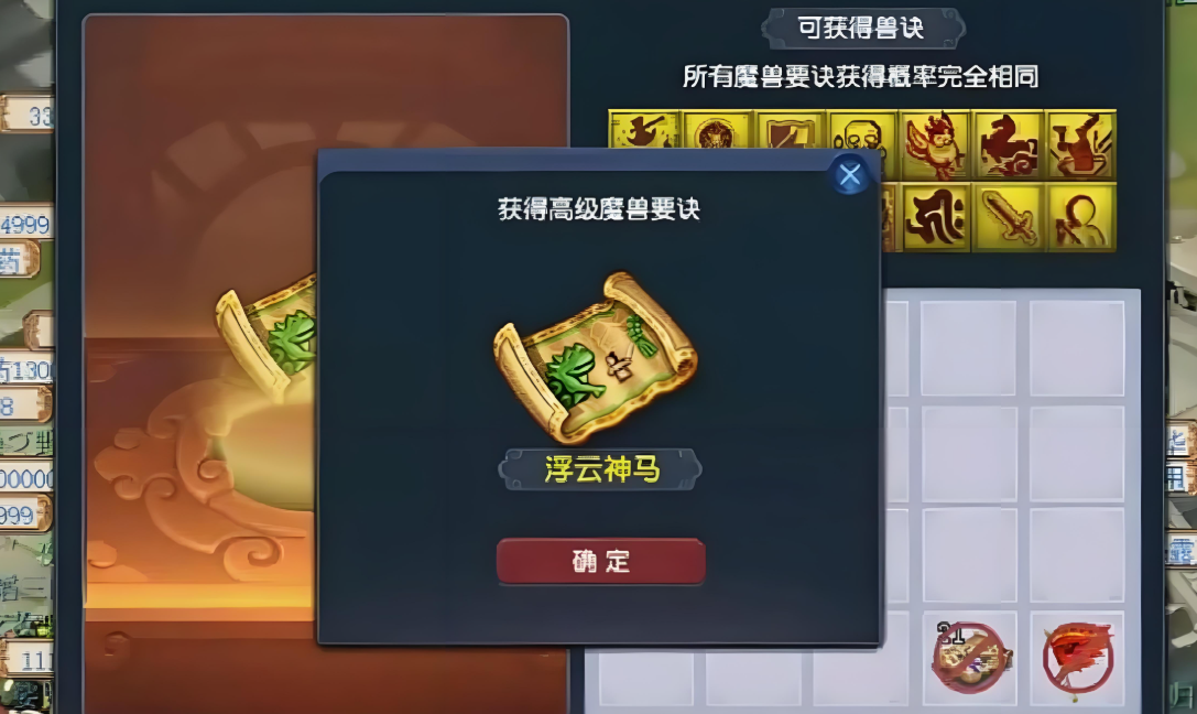梦幻西游龙魂兽决如何获得