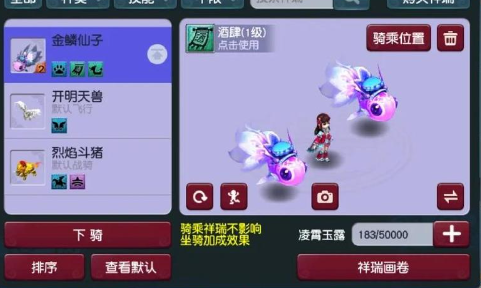 梦幻西游金鱼都什么颜色的