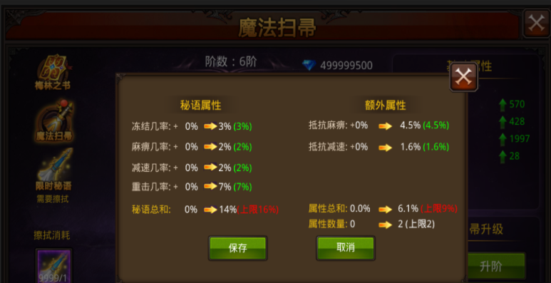 全民奇迹强化16以上在哪 全民奇迹强化16以上在哪