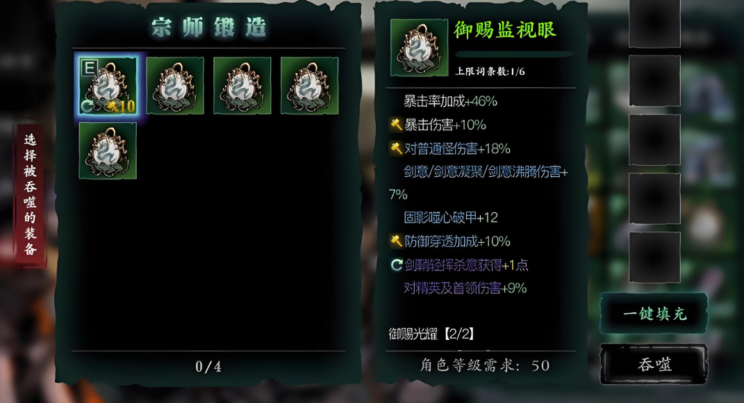 影之刃3饭桶套是什么