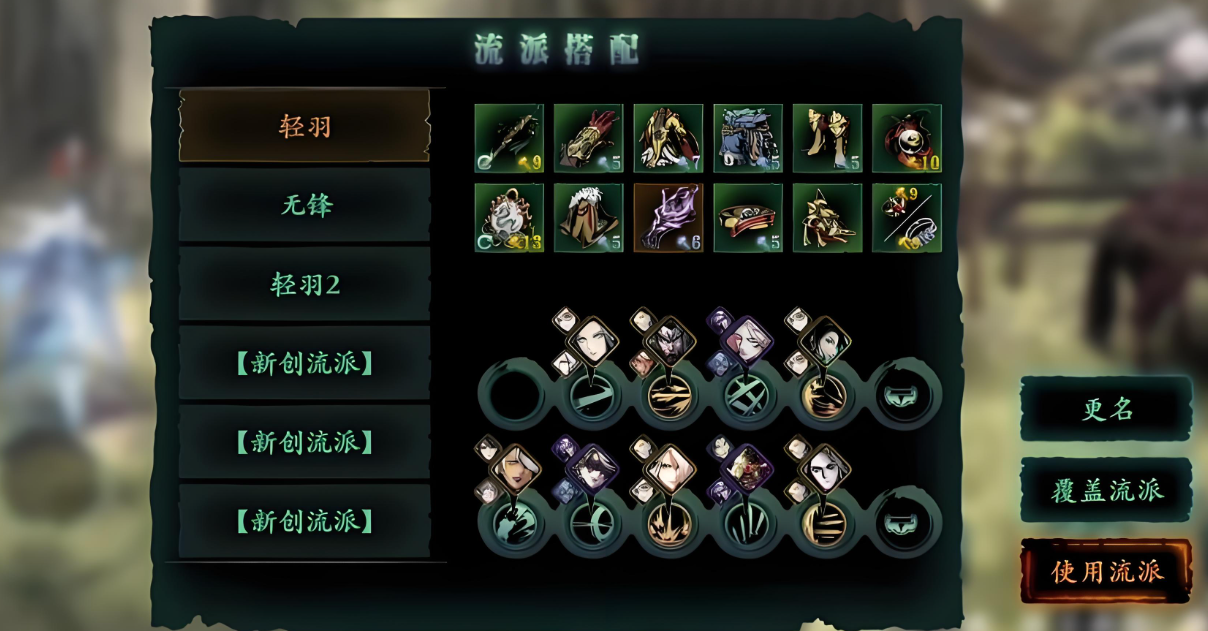 影之刃3饭桶套是什么