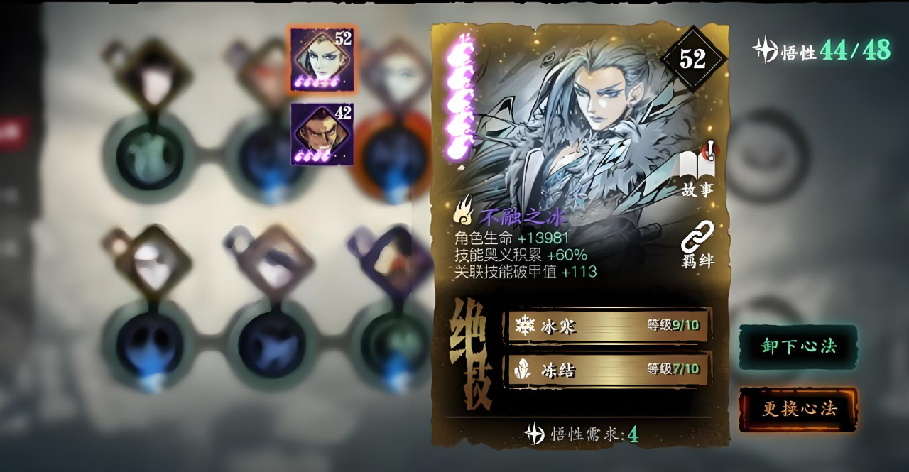 影之刃3心法万魔之魂怎么获得