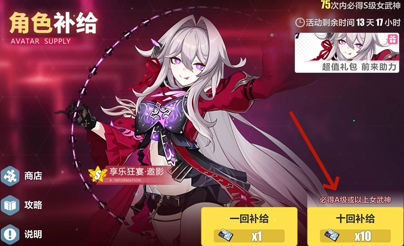 崩坏3池子怎么抽