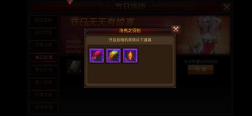 全民奇迹翅膀进阶要怎么玩