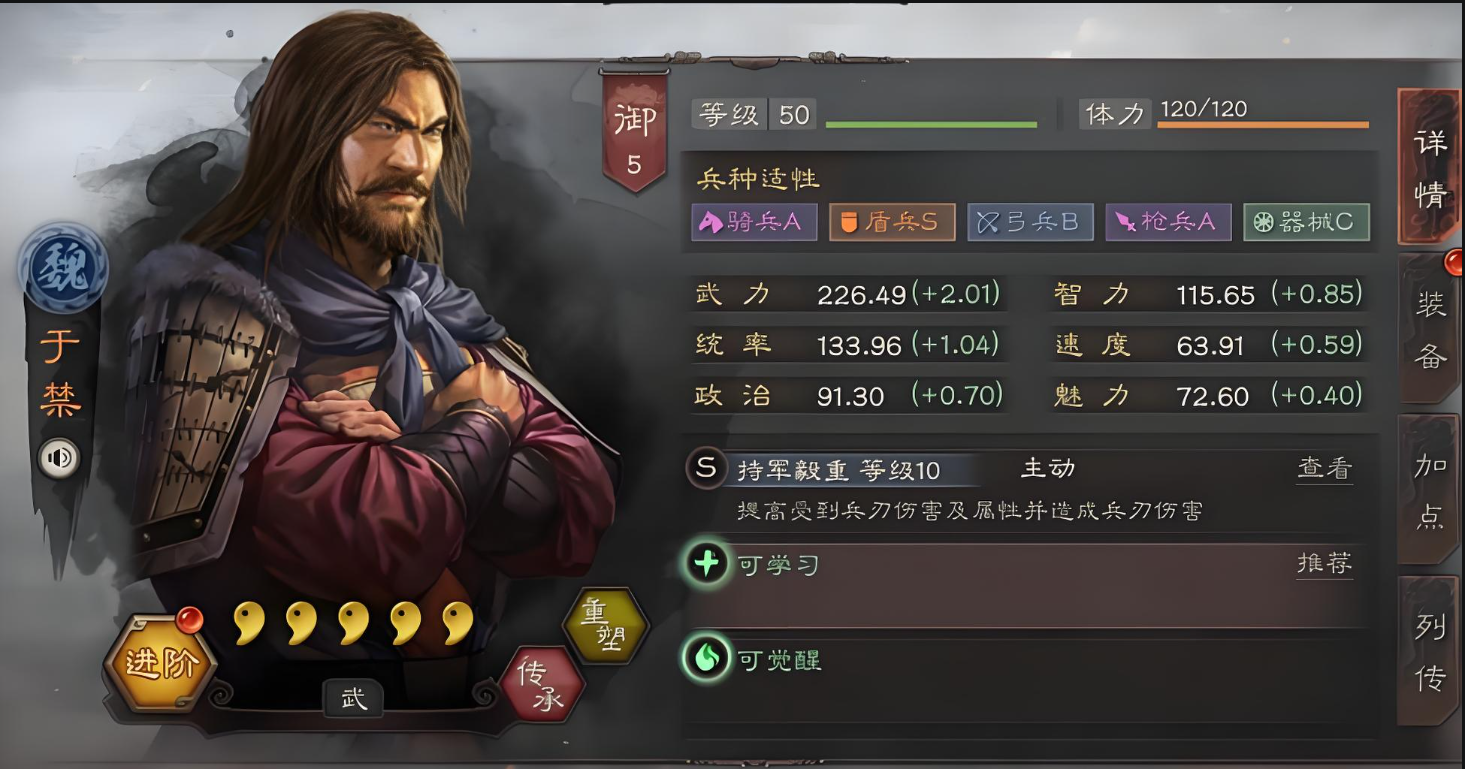 三国志战略版怎么用典韦