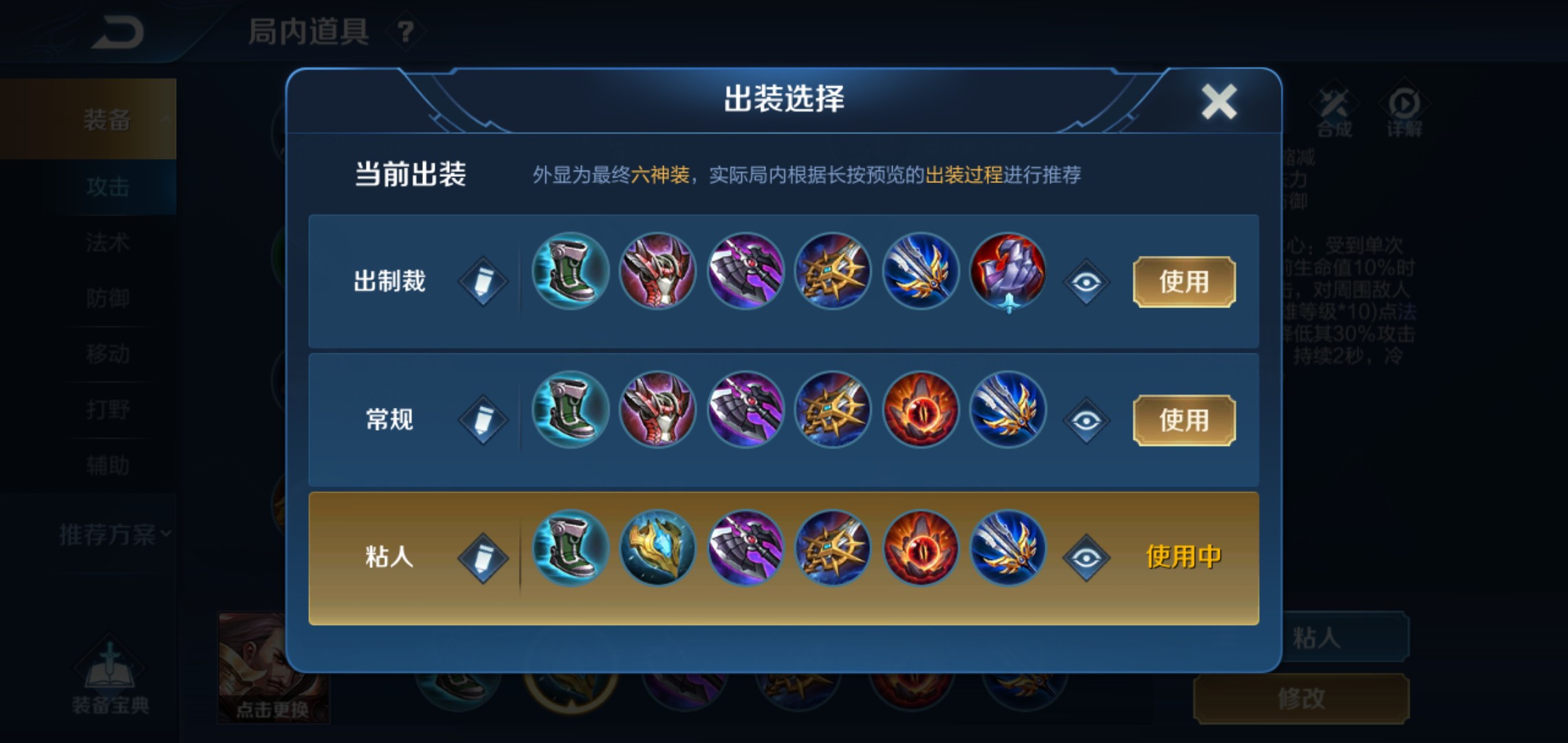 王者荣耀曹操一打三出装怎么出