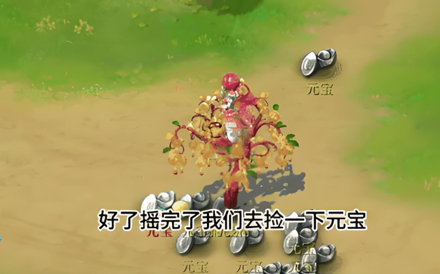 梦幻西游摇钱树苗种子是什么