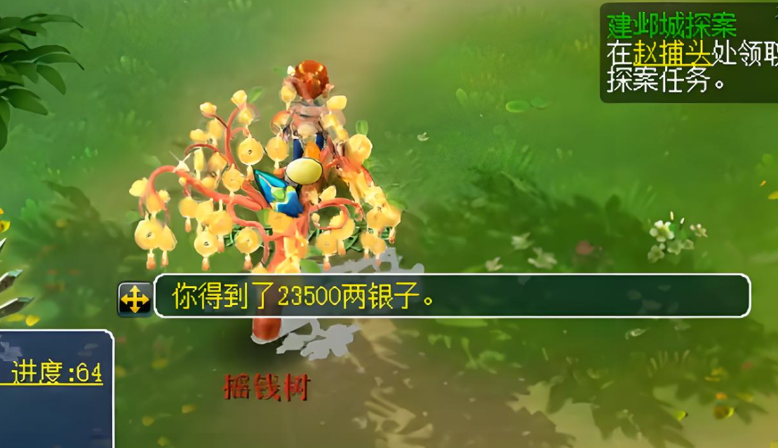 梦幻西游摇钱树苗种子是什么