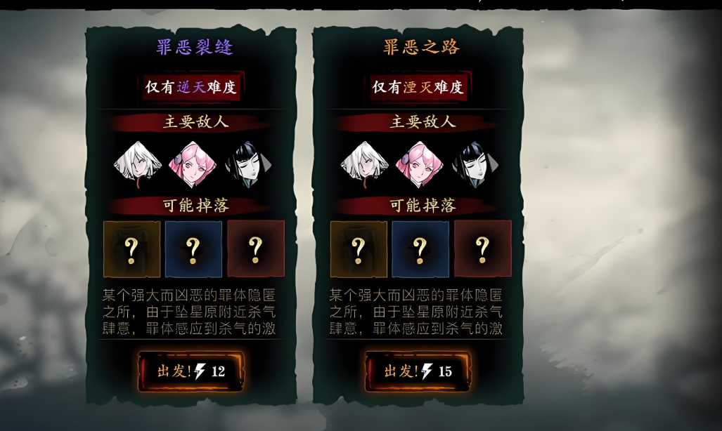 影之刃三如何断案