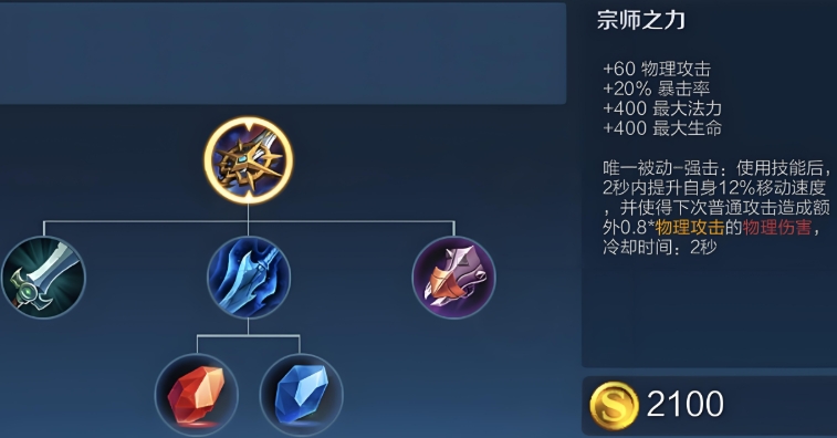 王者荣耀蒙恬铭文和出装怎么搭配