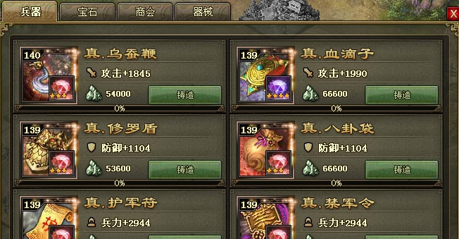 攻城掠地凤鸣山韩瑶副本怎么过