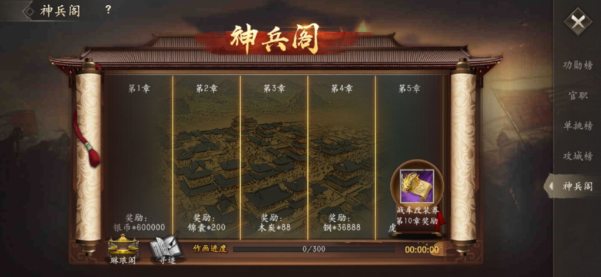 攻城掠地神兵阁乱世称雄怎么做
