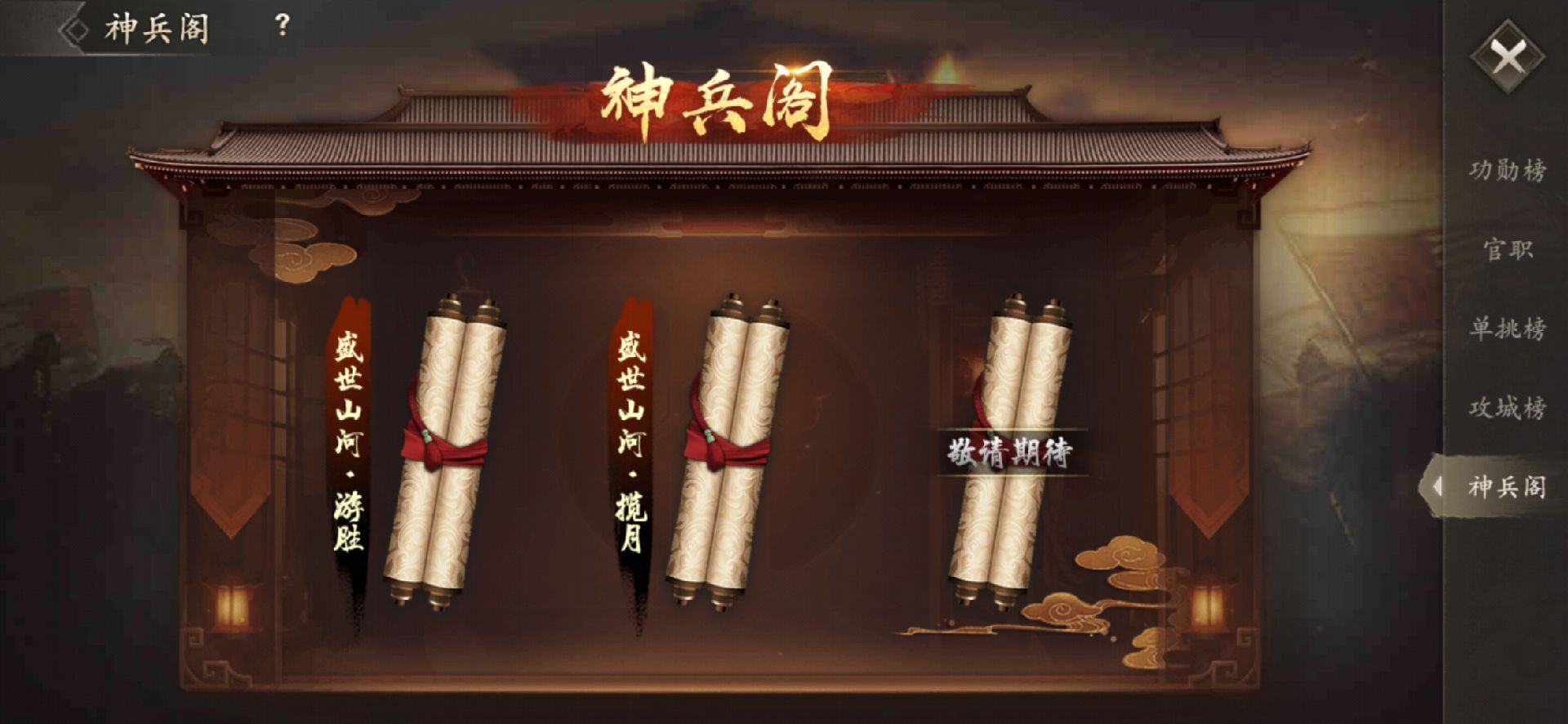 攻城掠地神兵阁乱世称雄怎么做