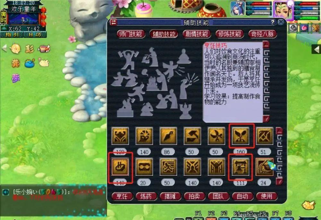 梦幻西游如何练高品三级药