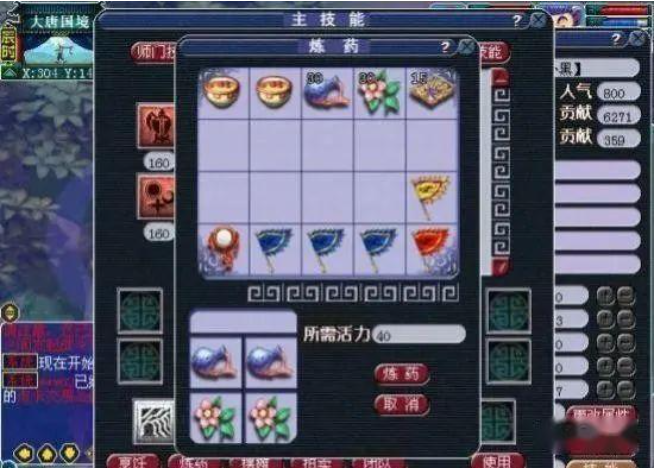 梦幻西游如何练高品三级药