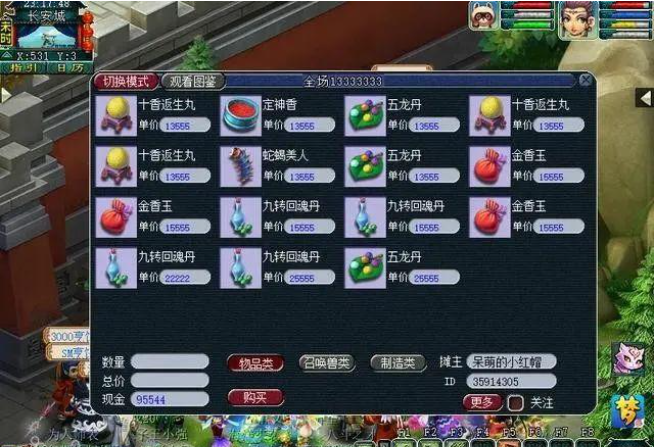 梦幻西游如何练高品三级药