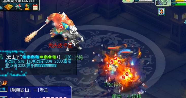 梦幻西游魔王如何物理连击