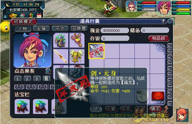 梦幻西游如何打造160武器