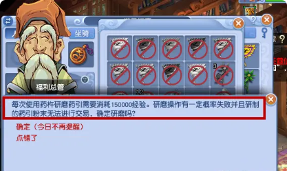 梦幻西游可以炼药什么