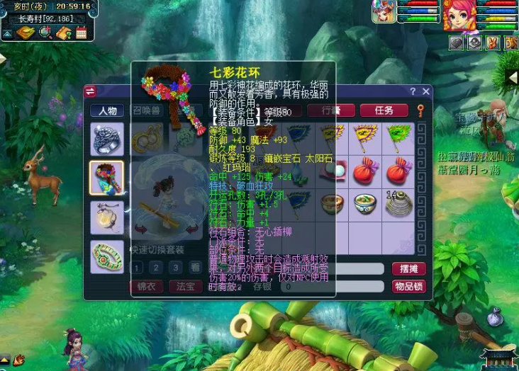 梦幻西游武器特技怎么加