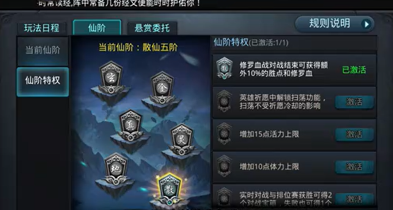 乱斗西游2玄仙是什么