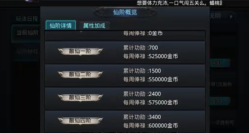 乱斗西游2玄仙是什么