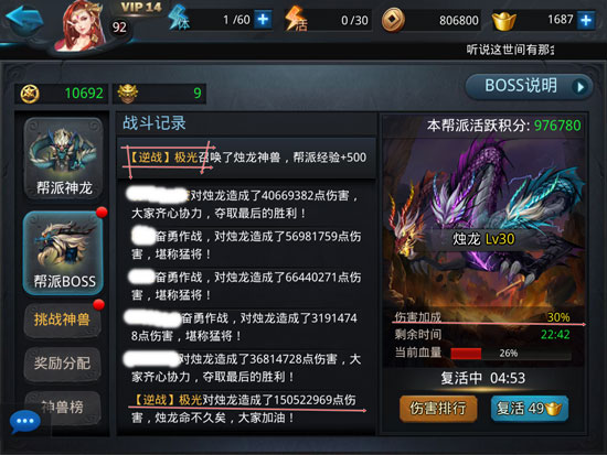 乱斗西游帮派怎么点需求
