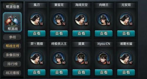 乱斗西游2如何参加帮派战
