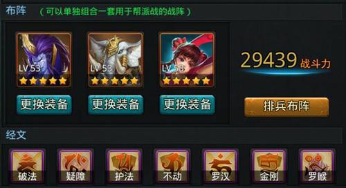 乱斗西游2如何参加帮派战