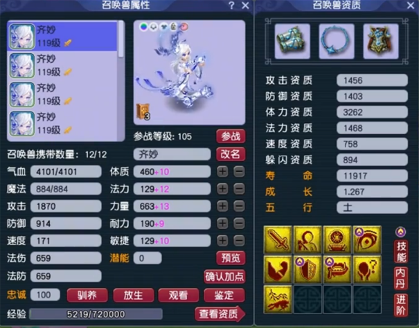 梦幻西游159比武带什么特技