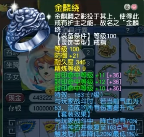 梦幻西游159比武带什么特技