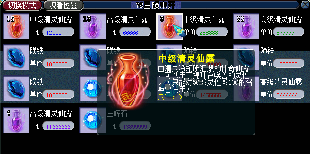 梦幻西游进阶宠物用什么洗点