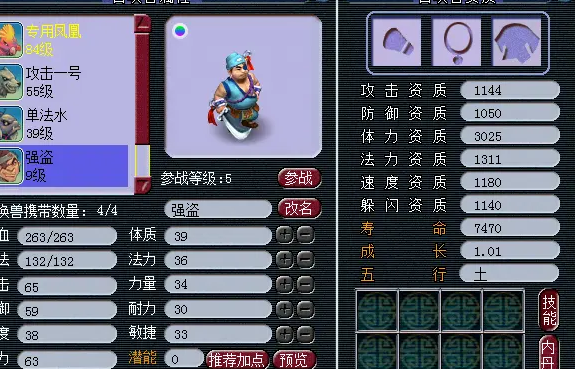 梦幻西游地契如何造房子