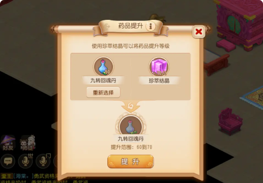 梦幻西游手游药都有什么