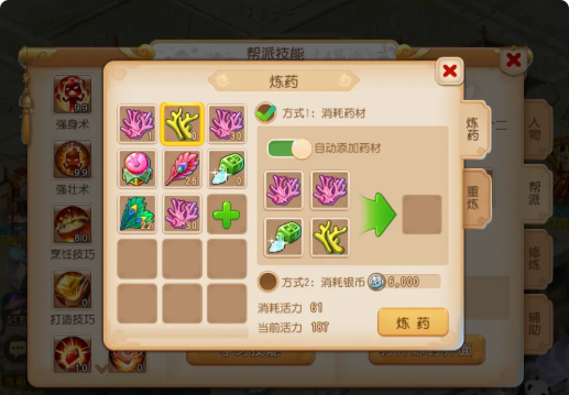梦幻西游手游药都有什么