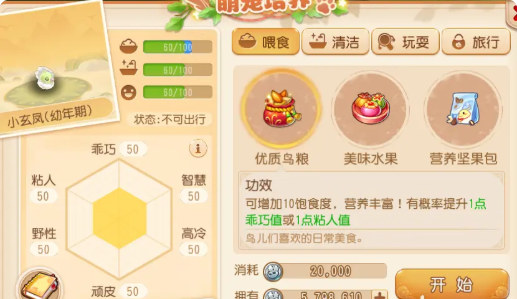 梦幻西游手游成年萌宠有什么用